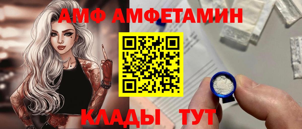 АМФ Premium Елизово