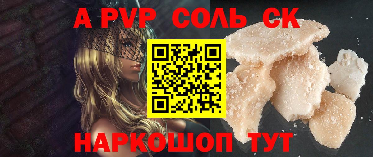 Alpha-PVP  Alfa_PVP кристаллы  Вход с VPN  A-PVP VHQ  Елизово  A-PVP СК 