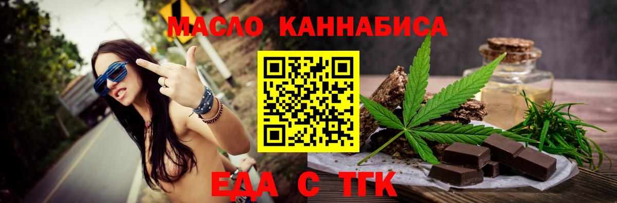 Елизово  Печенье с ТГК марихуана  Вход с VPN 