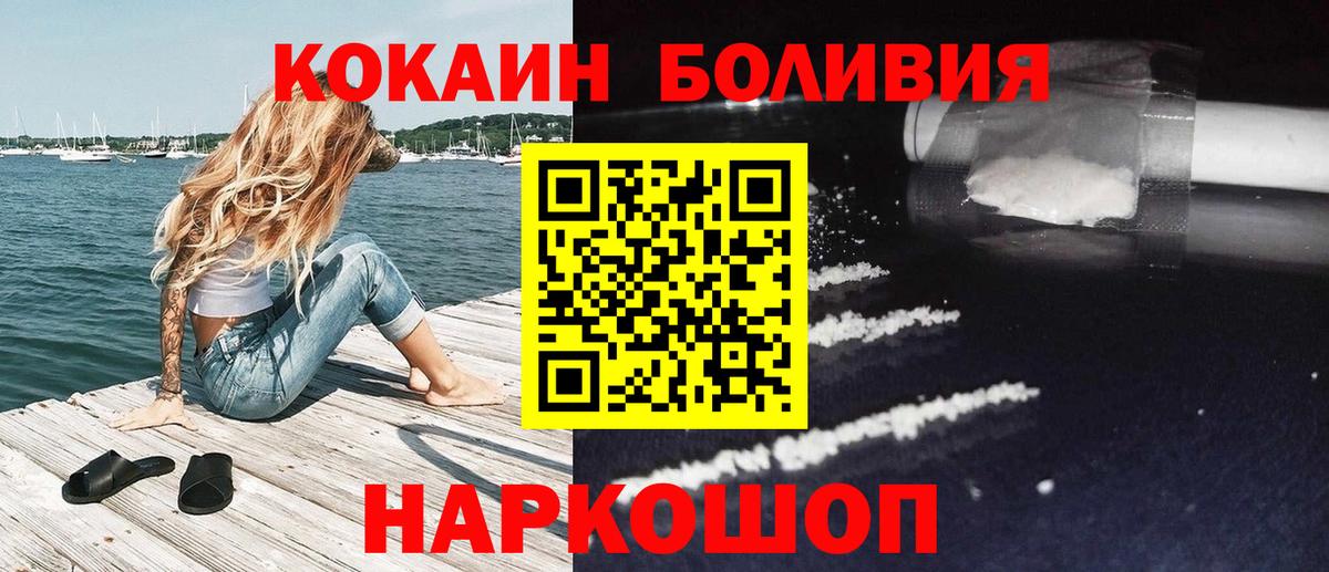 Cocaine  COCAIN Колумбийский  Вход с VPN  Елизово  Кокаин VHQ 