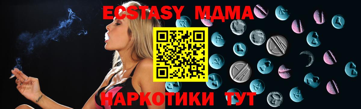 Экстази VHQ  МЕГА tor  Экстази mix  Елизово  Вход с VPN  ЭКСТАЗИ 