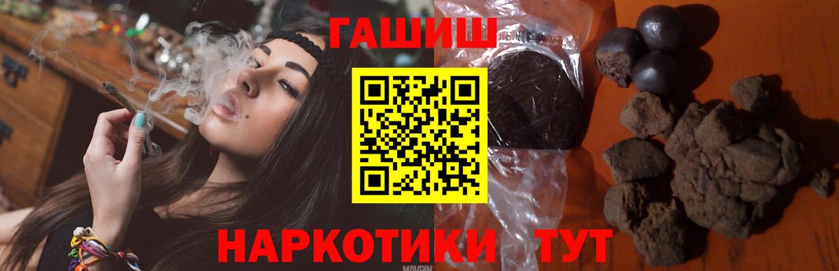ГАШИШ  Гашиш гашик  Вход с VPN  Елизово  Гашиш hashish 