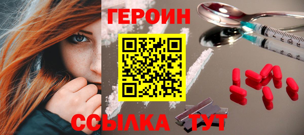 ГЕРОИН гречка  Вход с VPN  ГЕРОИН  Елизово 