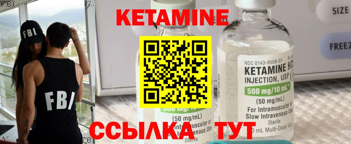 Кетамин ketamine  Кетамин VHQ  Вход с VPN  Елизово 