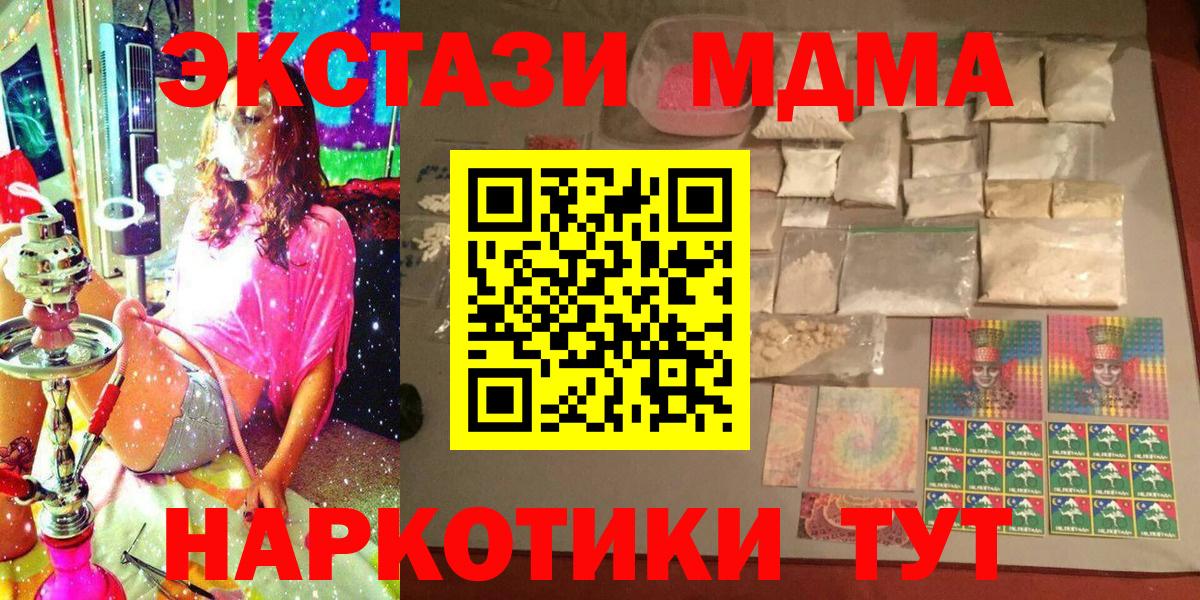 MDMA кристаллы  MDMA crystal  Елизово  Вход с VPN 