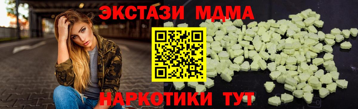 МДМА Molly Елизово