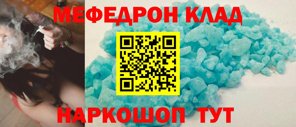 МЕФ кристаллы Елизово