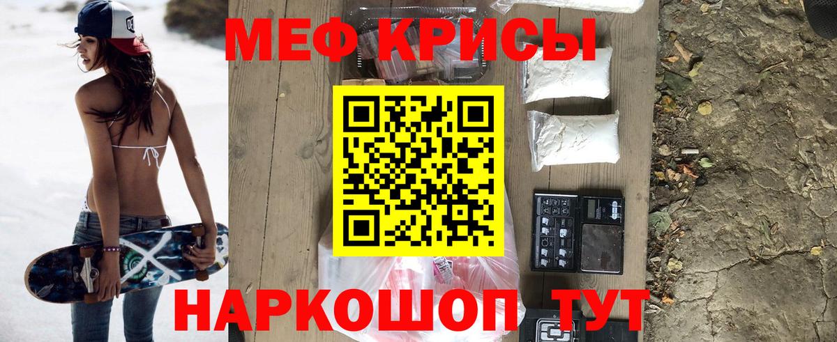 Елизово  МЕФ 4 MMC  МЯУ-МЯУ  Меф  МЕФ мяу мяу  Вход с VPN 