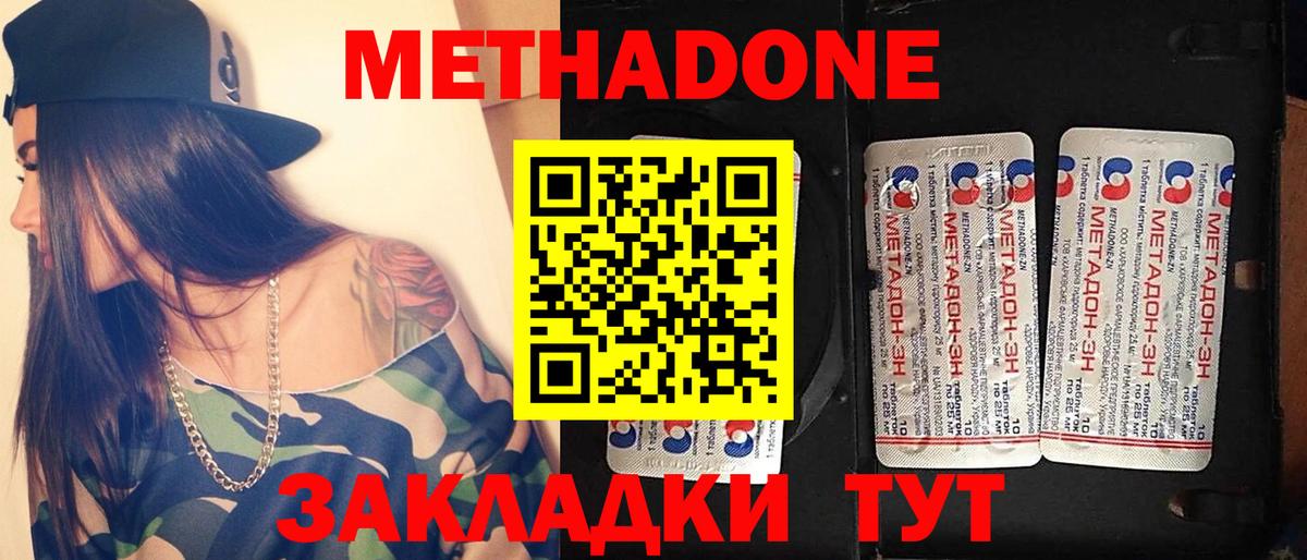 Елизово  Метадон VHQ  Вход с VPN 
