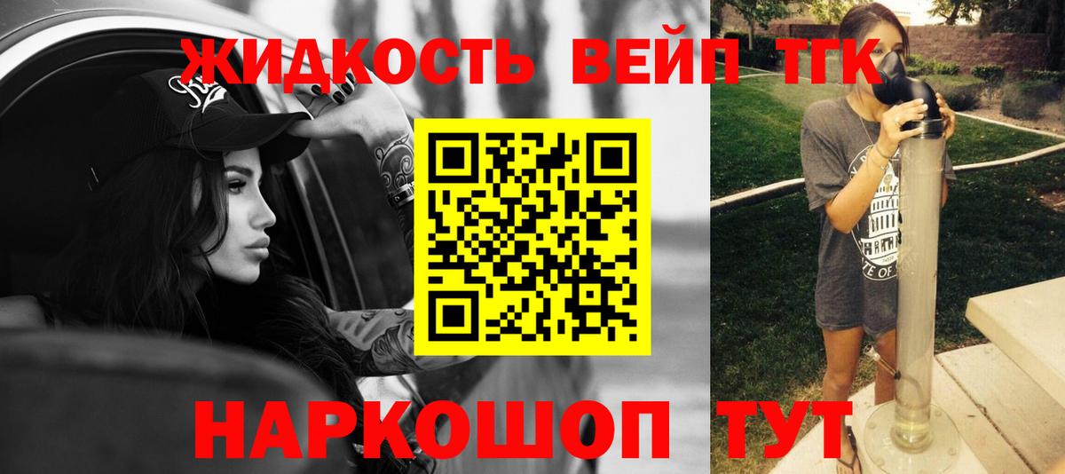 ТГК вейп с тгк  ТГК вейп с тгк  Вход с VPN  Елизово 